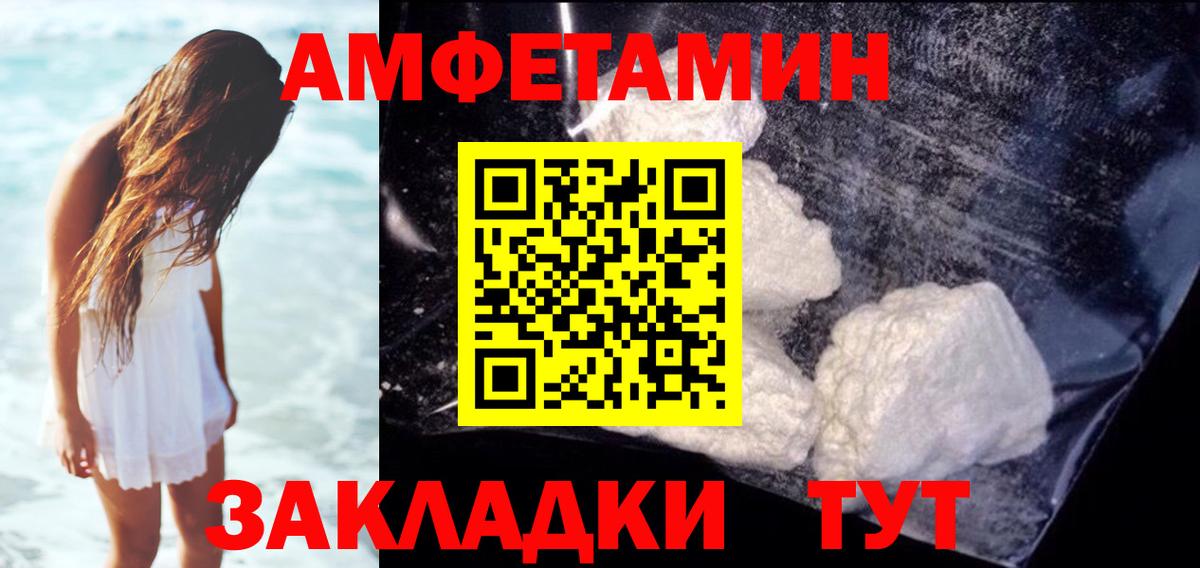 АМФ Розовый  Вход с VPN  Amphetamine  Нарткала 