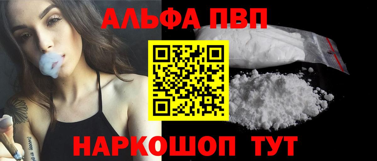 Альфа ПВП Crystall  APVP VHQ  Вход с VPN  Нарткала  Альфа ПВП  Alpha-PVP кристаллы 