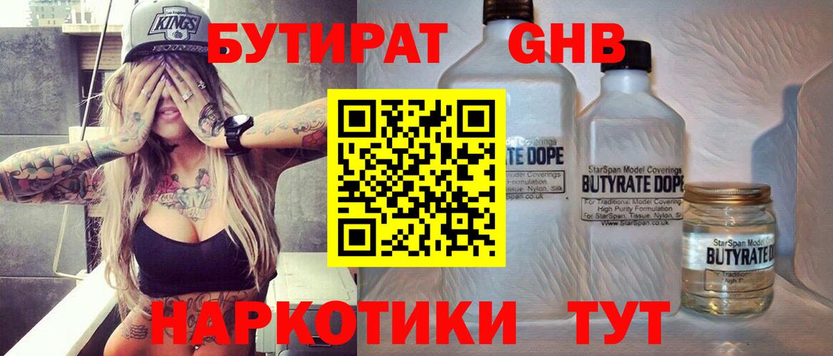 БУТИРАТ буратино  Вход с VPN  Нарткала 