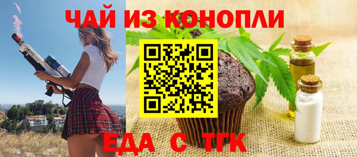 Нарткала  Еда ТГК конопля  Вход с VPN 