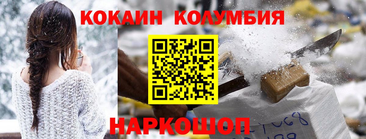 Cocaine Эквадор Нарткала