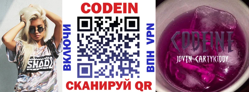 блэк спрут ссылки Нарткала Кодеин Purple Drank