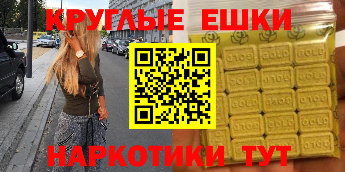 Экстази круглые  ссылка на мегу зеркало  Нарткала  Экстази Punisher  Вход с VPN 