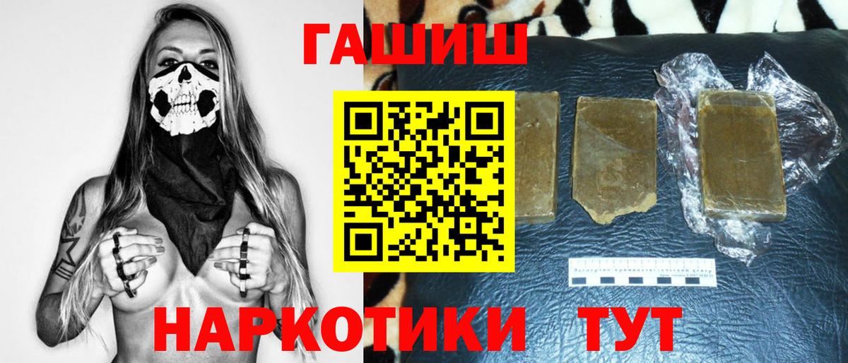 ГАШИШ  Вход с VPN  Нарткала  ГАШИШ ice o lator 