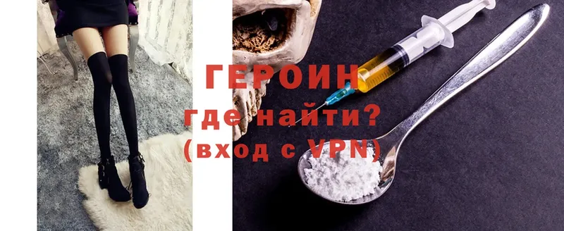 Героин Heroin  где найти наркотики  Нарткала 