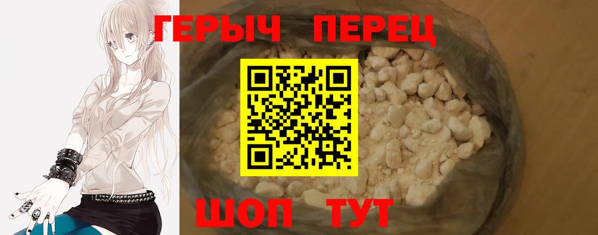 Героин белый Нарткала