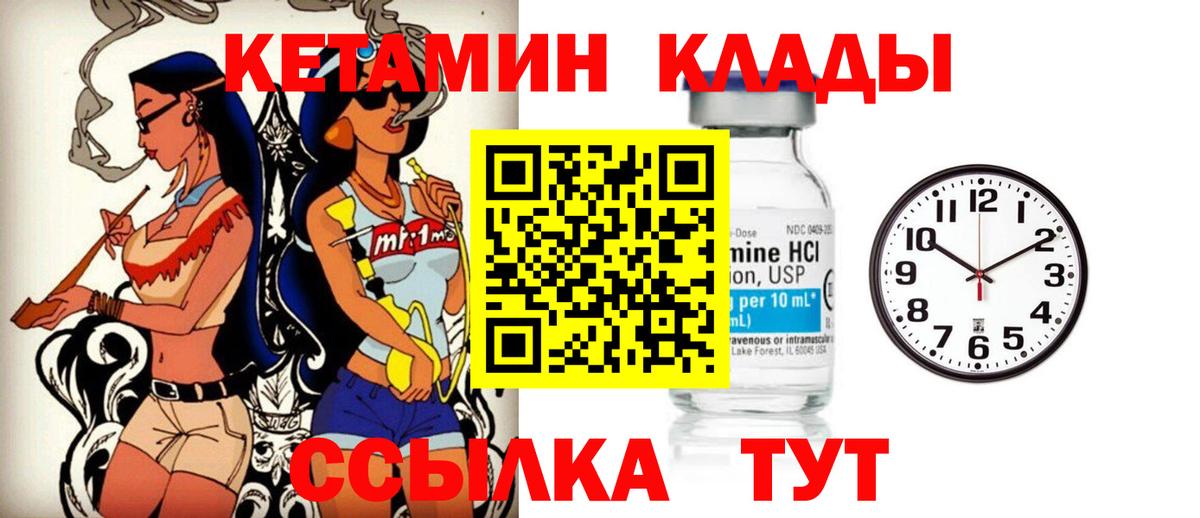 КЕТАМИН ketamine Нарткала