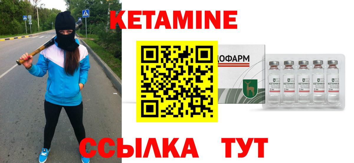 Кетамин VHQ  Вход с VPN  Нарткала 