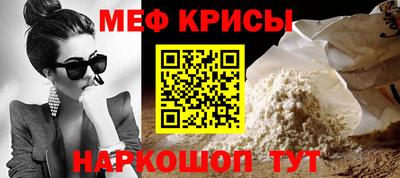 мефедрон Донской
