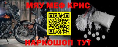 мефедрон Донской