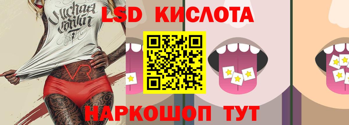 ЛСД экстази кислота Нарткала