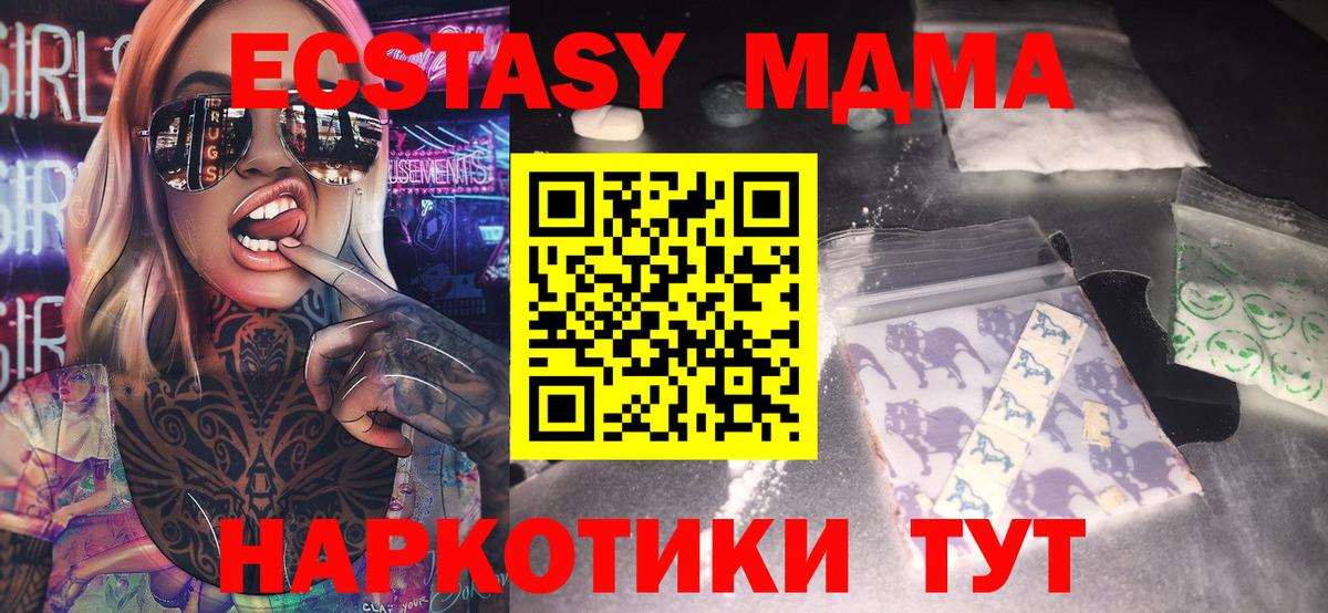МДМА VHQ  МДМА  Нарткала  Вход с VPN 