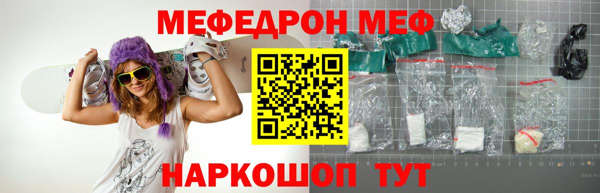 МЕФ мука Нарткала