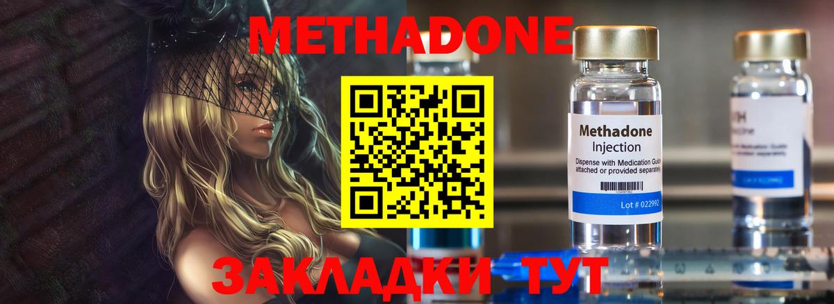 Нарткала  Метадон белоснежный  Вход с VPN 